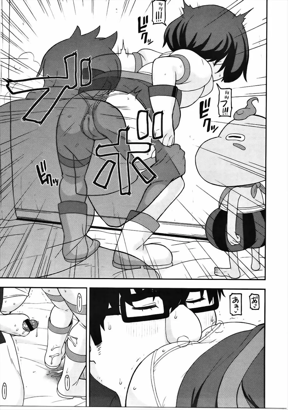 援交ウォッチ - page20