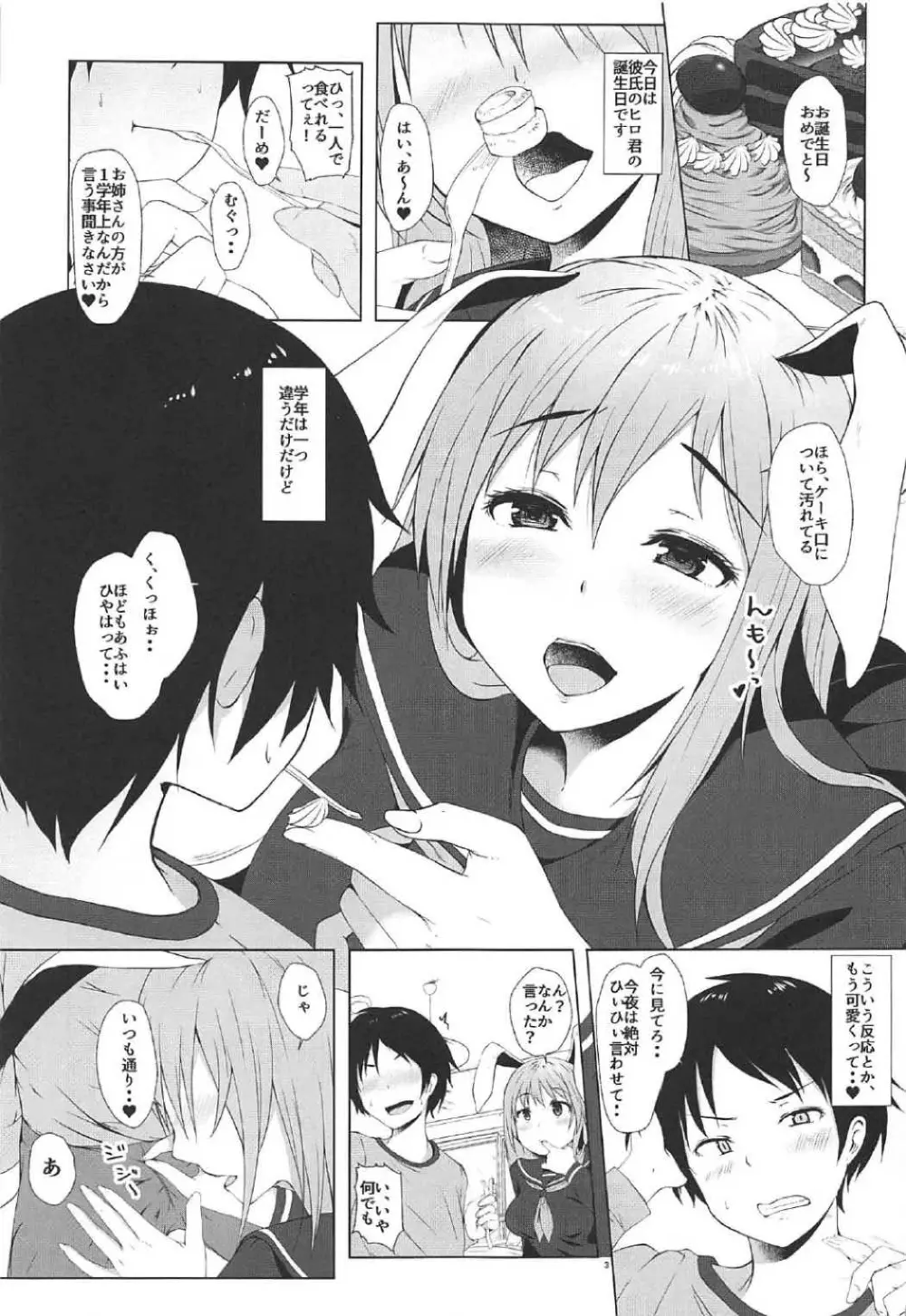 鈴仙のお尻を弄る本 - page2