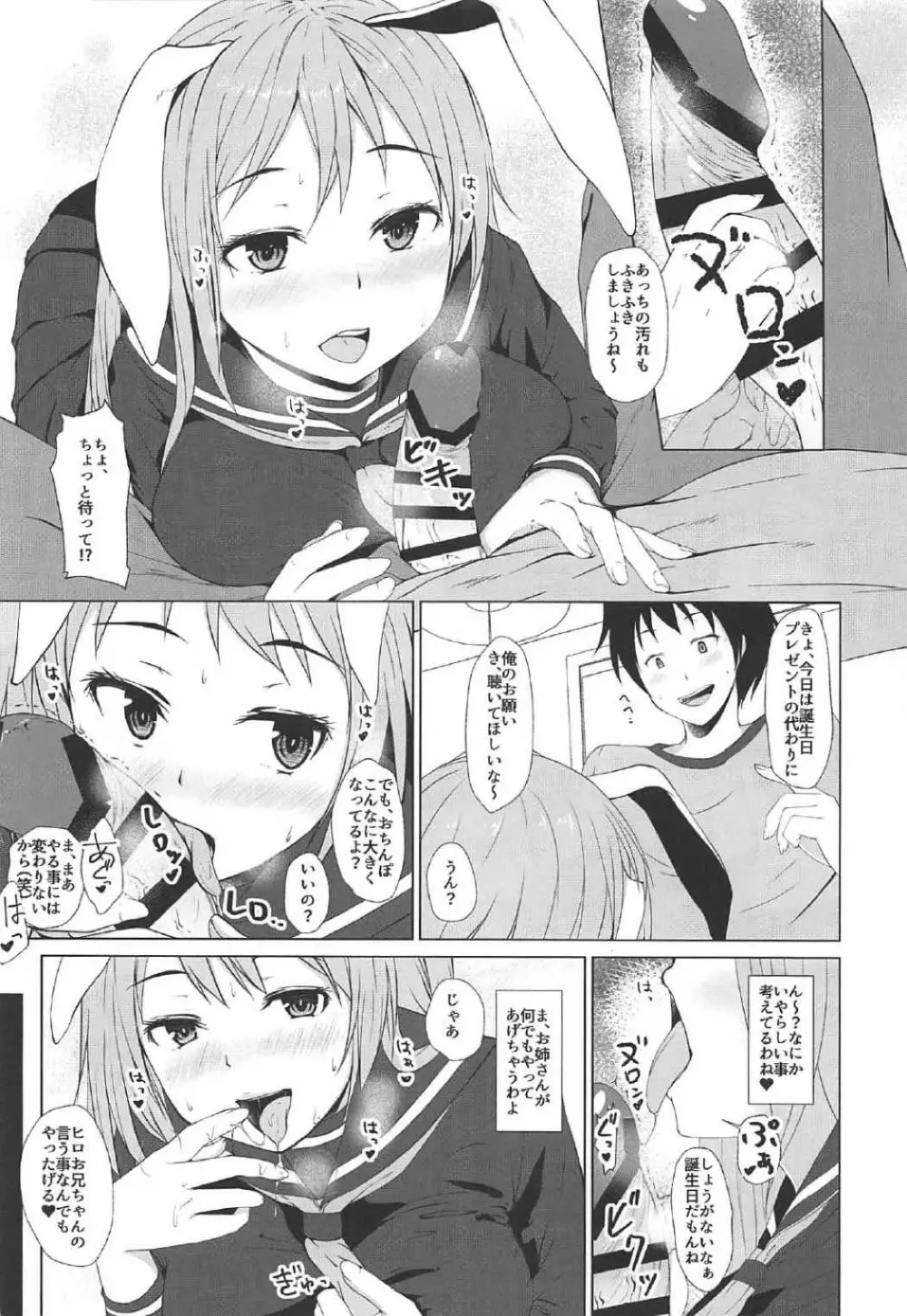 鈴仙のお尻を弄る本 - page3