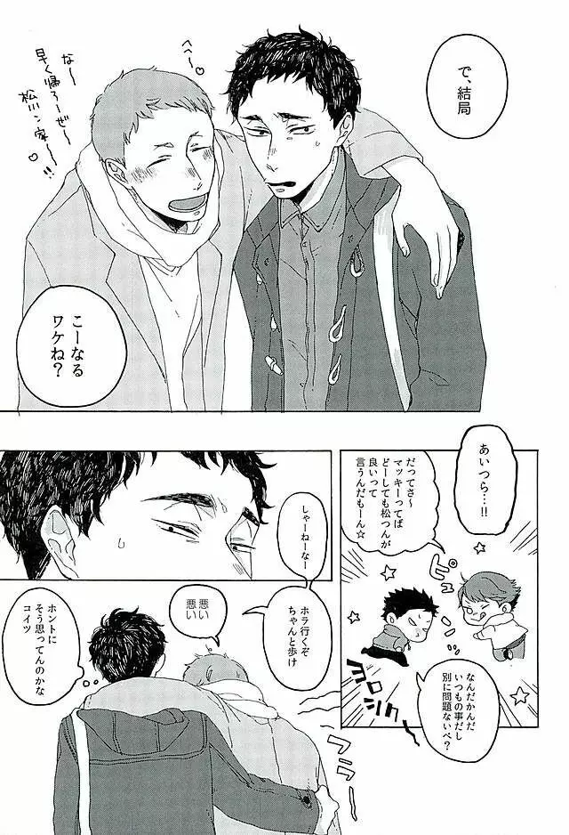 サンシャイン - page4