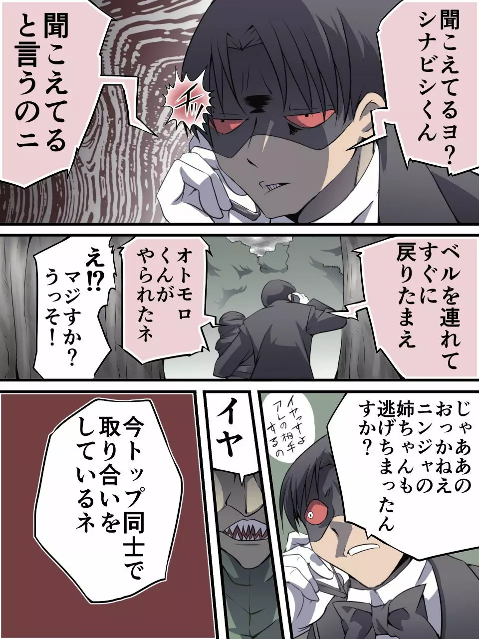 スーパーヒロイン誘拐陵辱8 クロムローズ・ベルII - page30