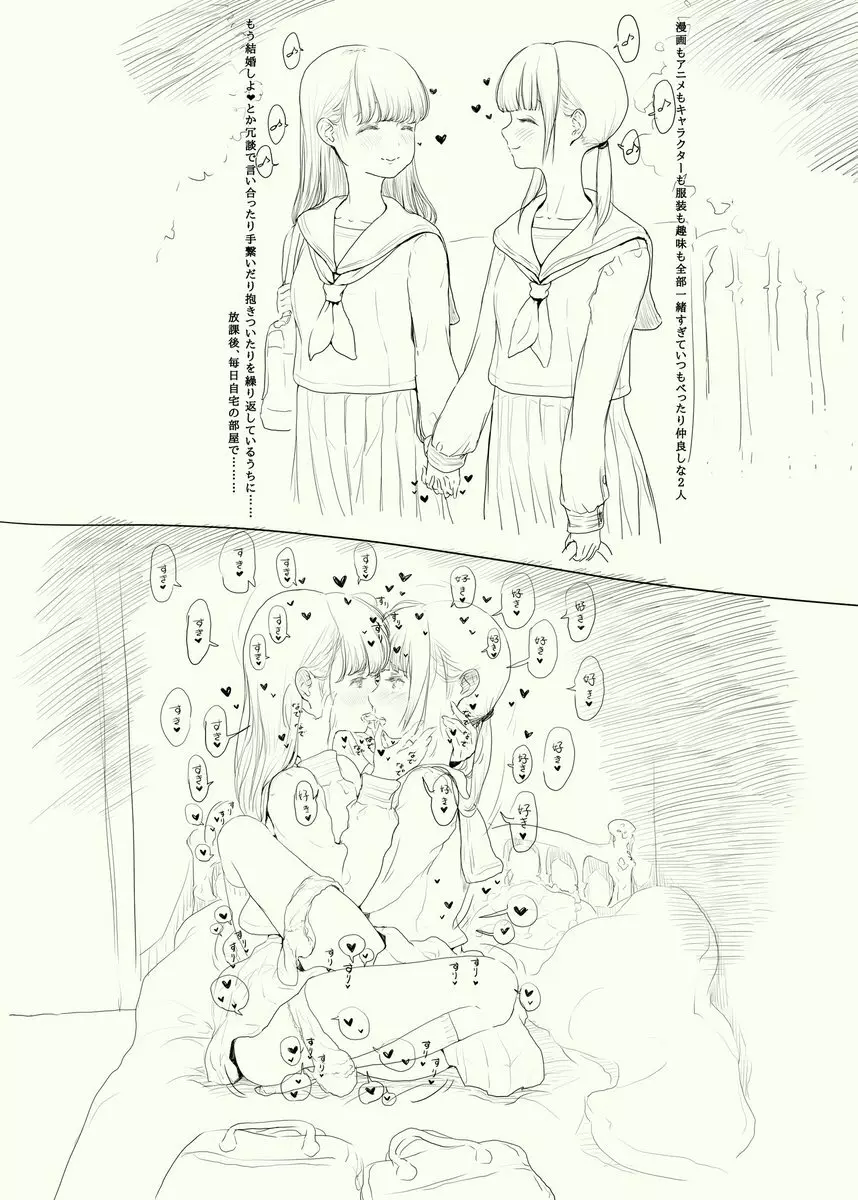 Yuri friends couple - page2