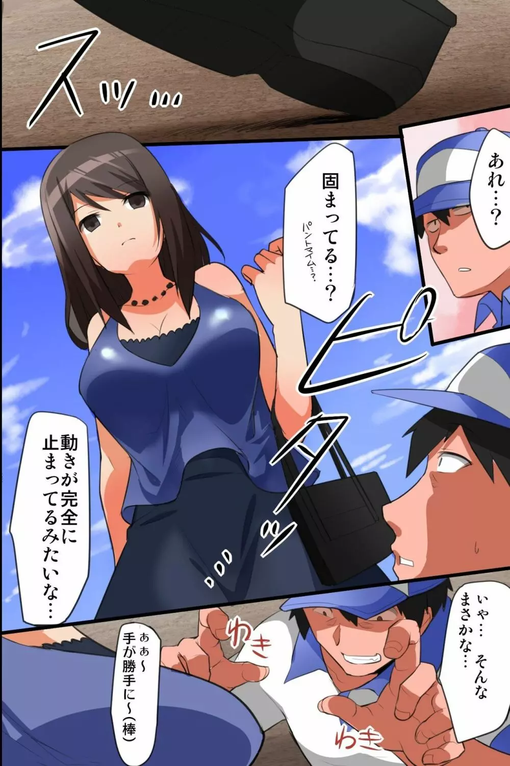 家に潜入して無抵抗な女達をハメ放題 - page4