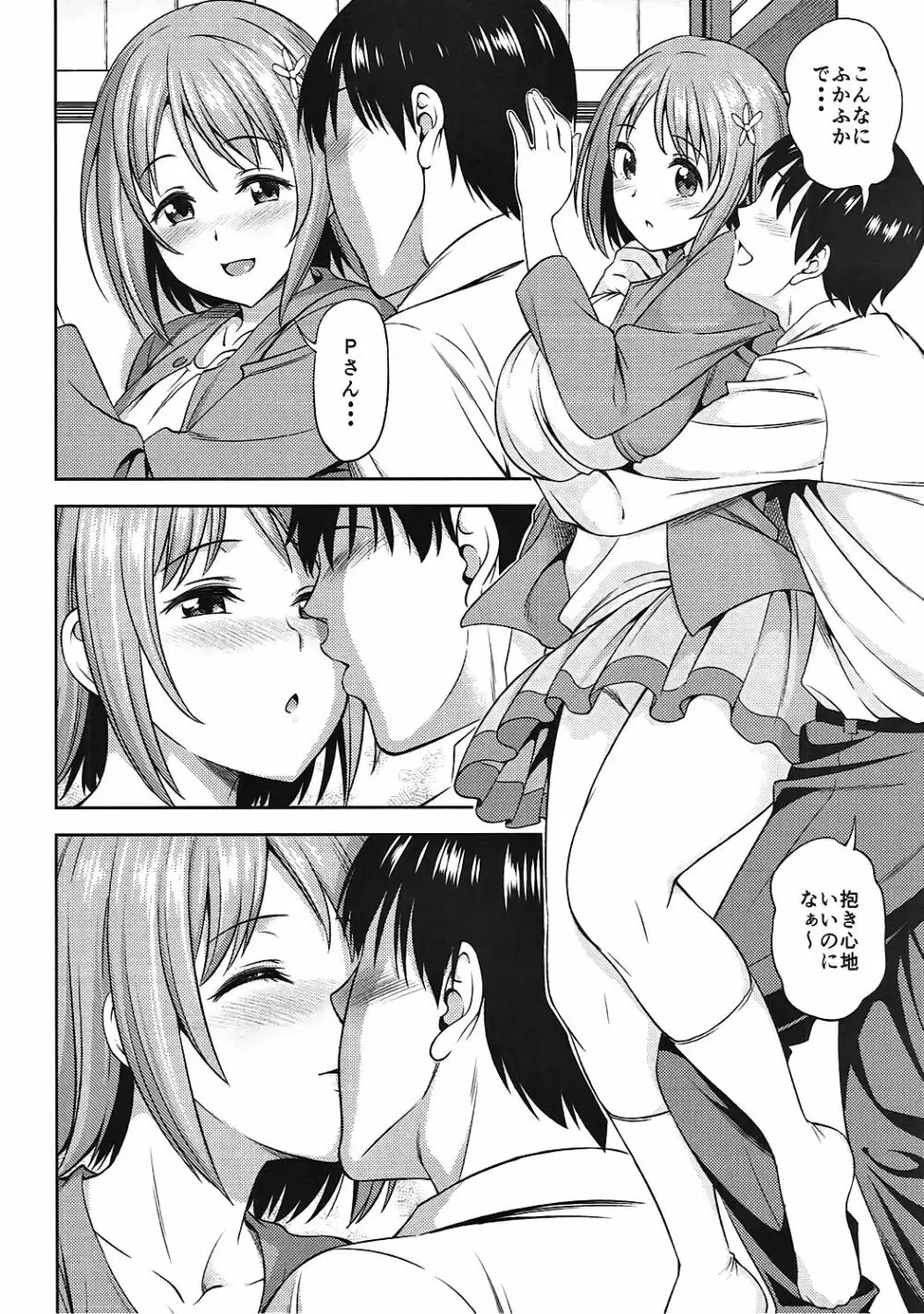 女の子は砂糖菓子でできている - page5