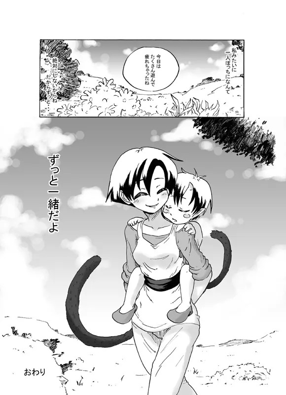 セリパでエロ漫画 - page17