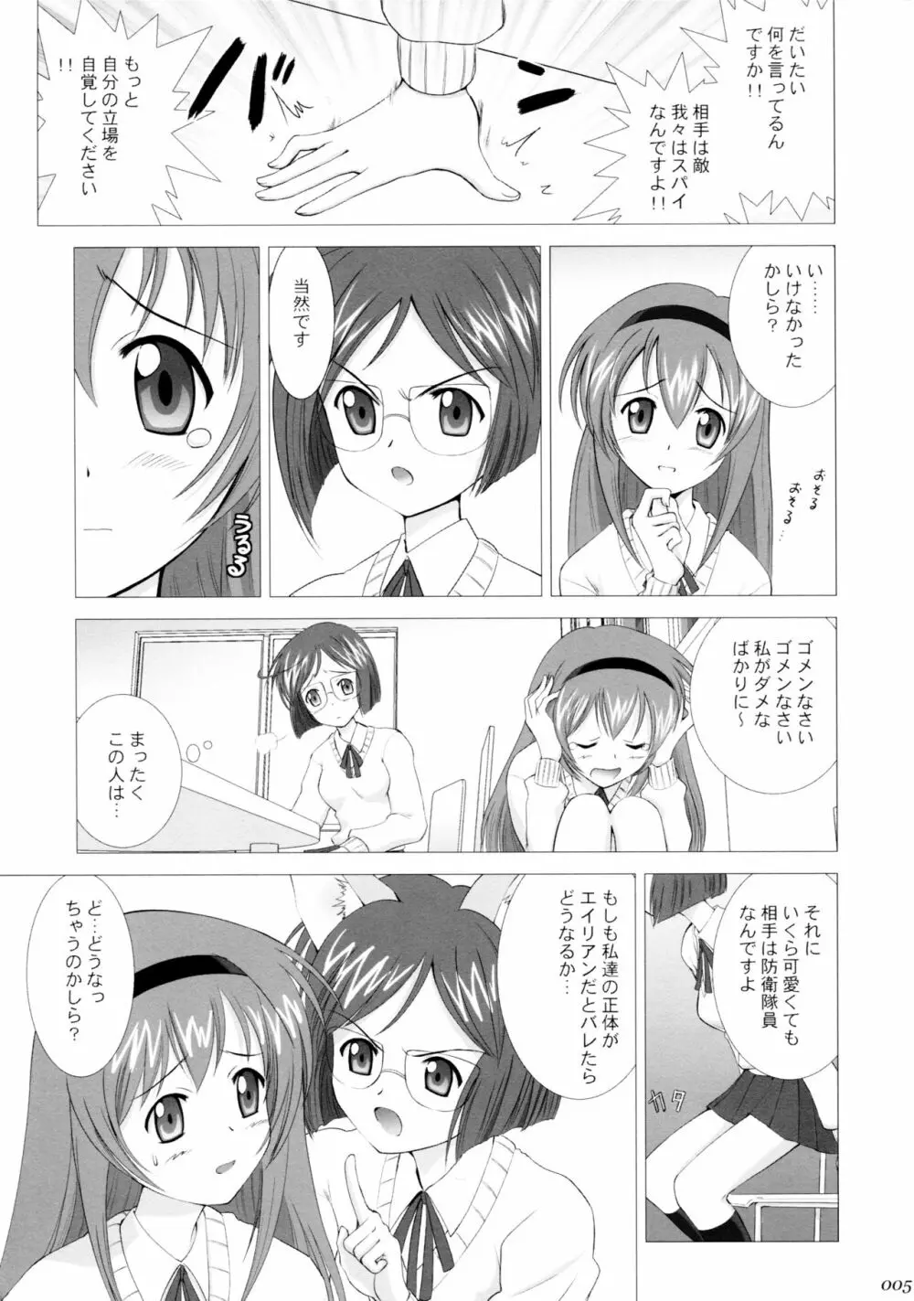 陸まおComplex - page4