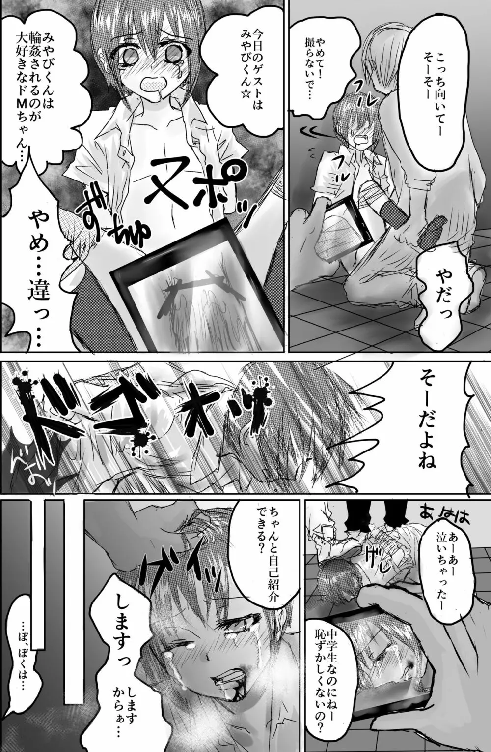 おもちゃは壊して遊ぶもの・まとめ総集編 - page10