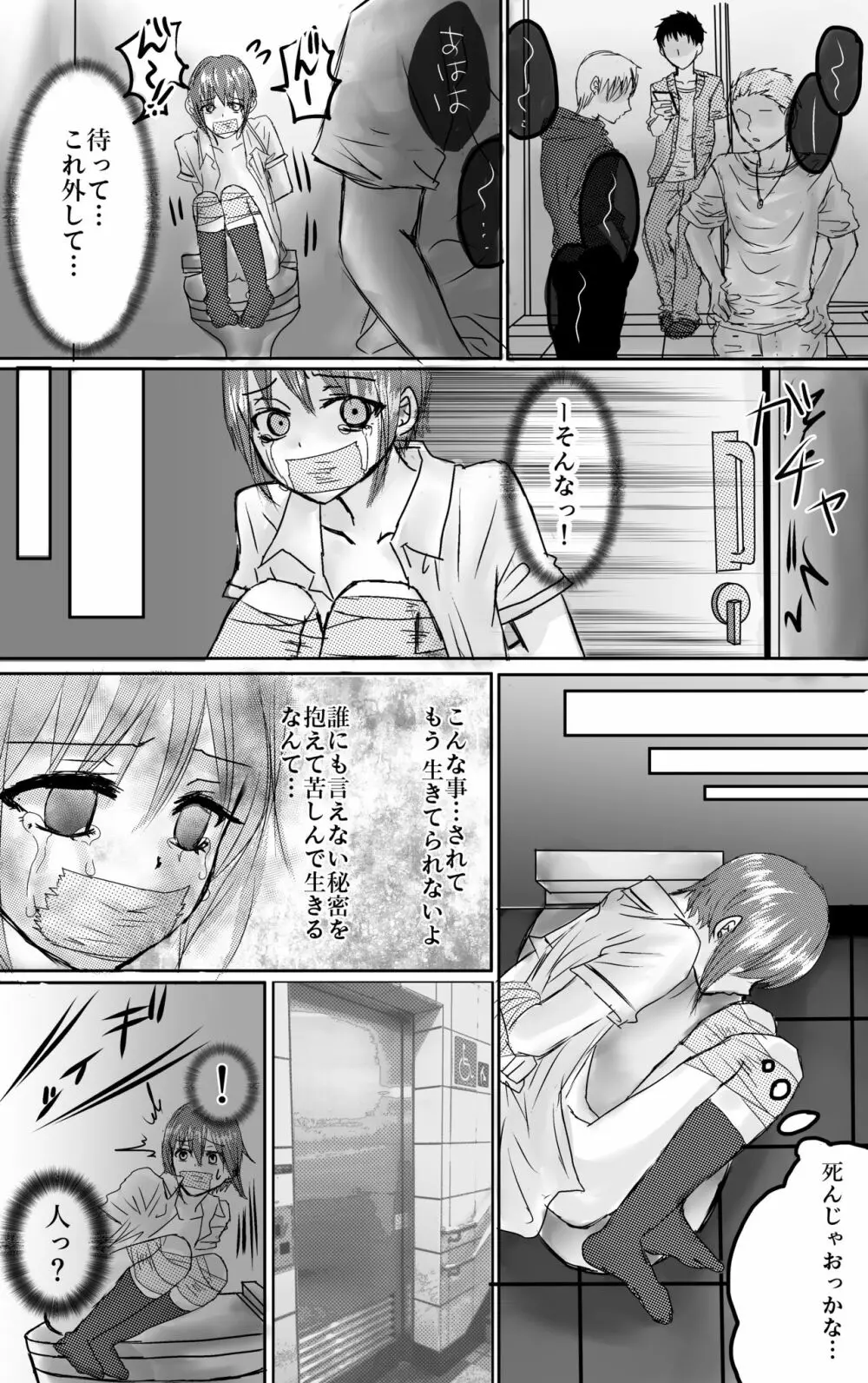 おもちゃは壊して遊ぶもの・まとめ総集編 - page13