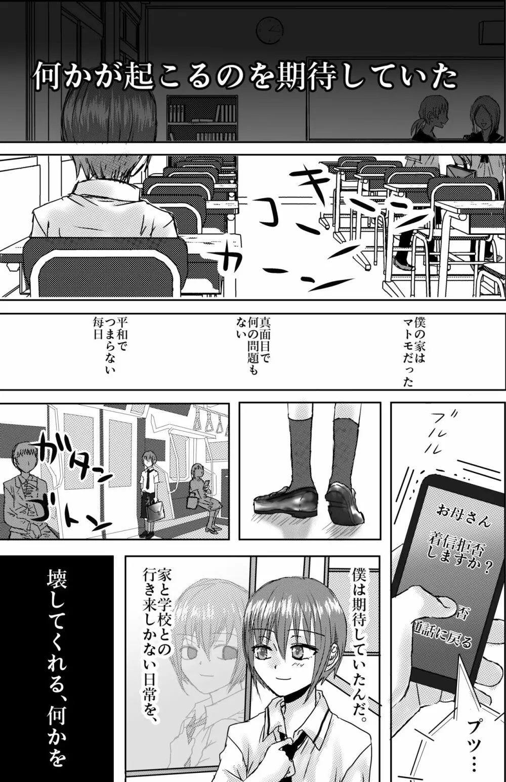 おもちゃは壊して遊ぶもの・まとめ総集編 - page3