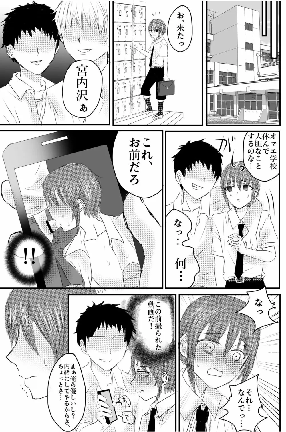 おもちゃは壊して遊ぶもの・まとめ総集編 - page39