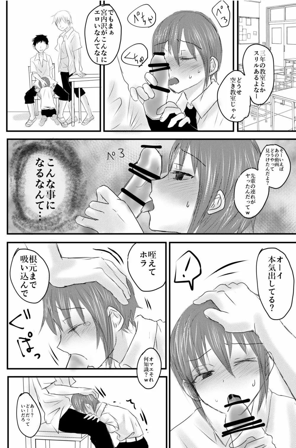 おもちゃは壊して遊ぶもの・まとめ総集編 - page40