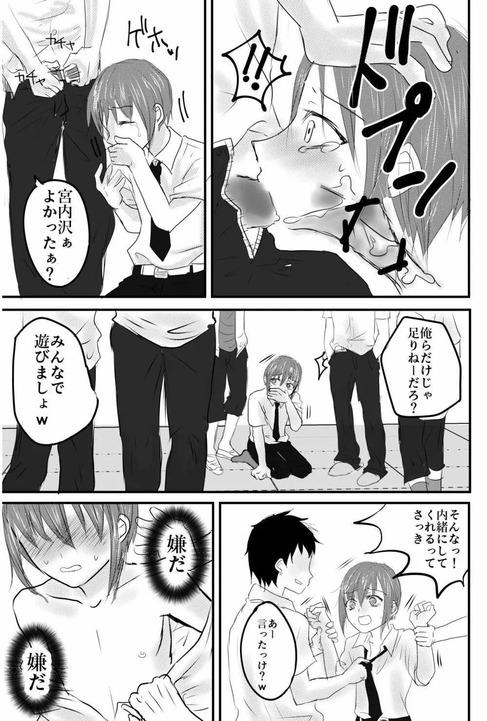 おもちゃは壊して遊ぶもの・まとめ総集編 - page41