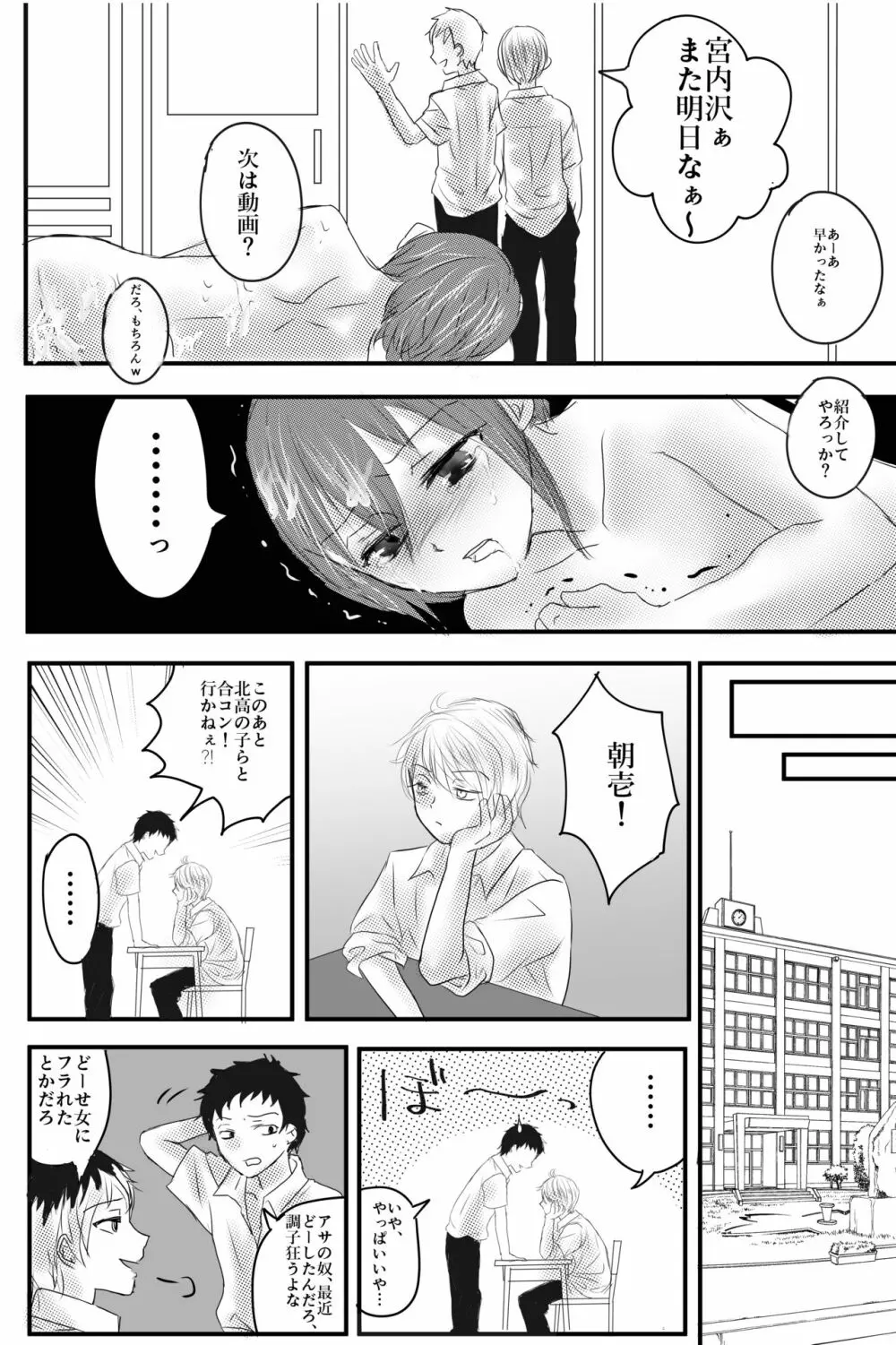 おもちゃは壊して遊ぶもの・まとめ総集編 - page50