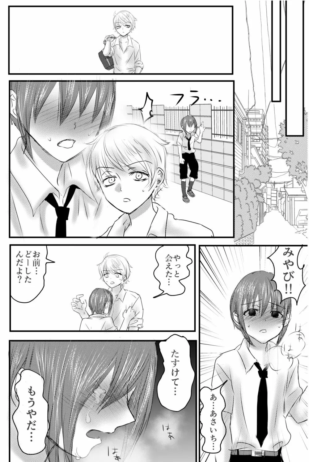 おもちゃは壊して遊ぶもの・まとめ総集編 - page52