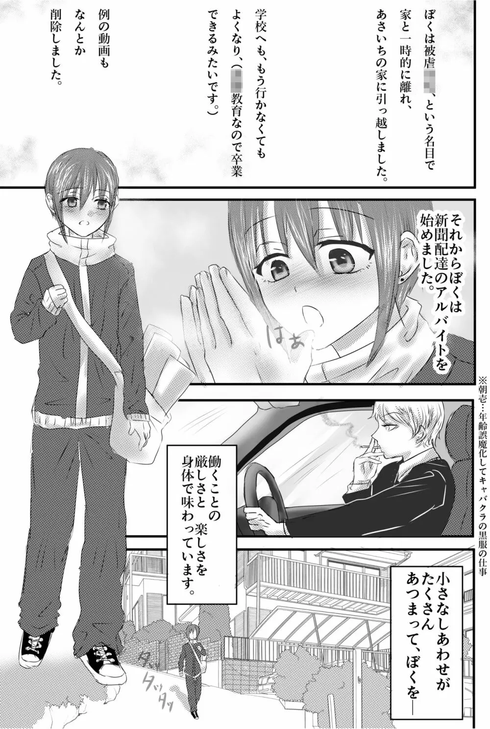 おもちゃは壊して遊ぶもの・まとめ総集編 - page65