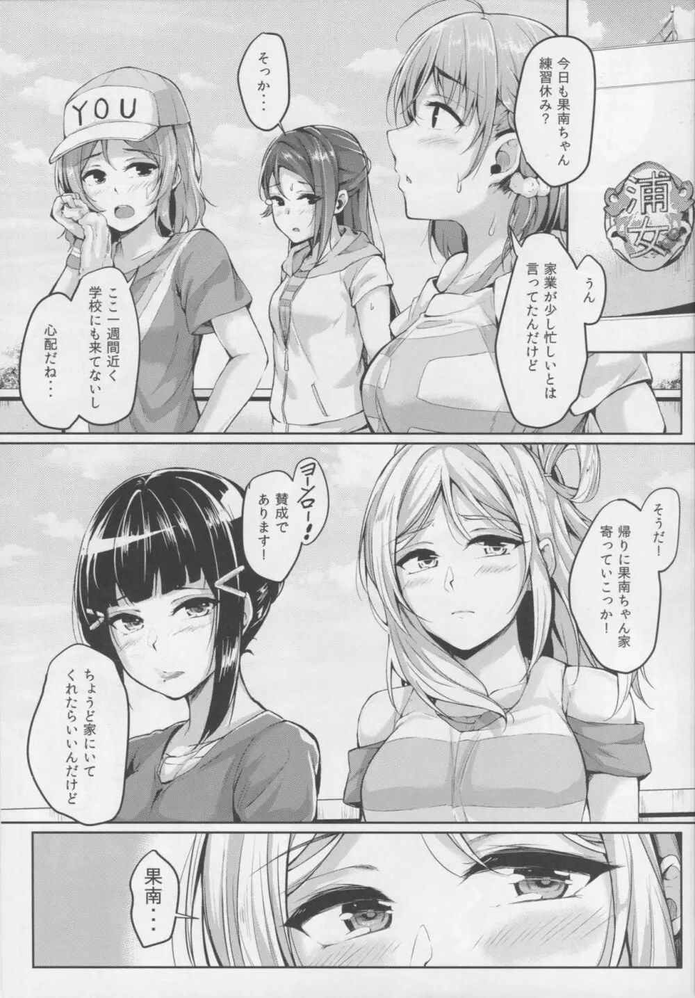 ハグよりもっとスゴイこと - page4