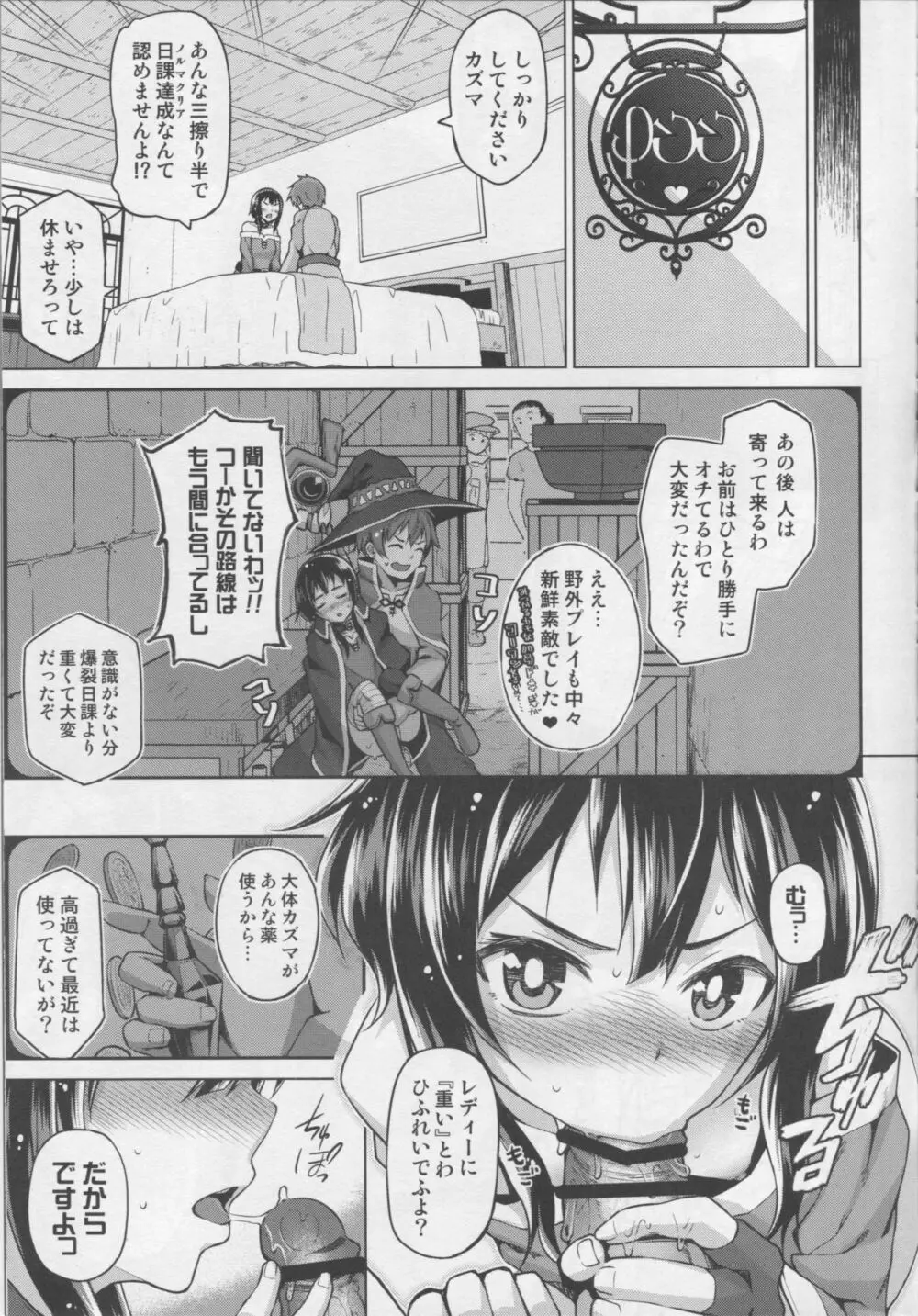 この爆裂娘にもっと絶頂を!! - page12