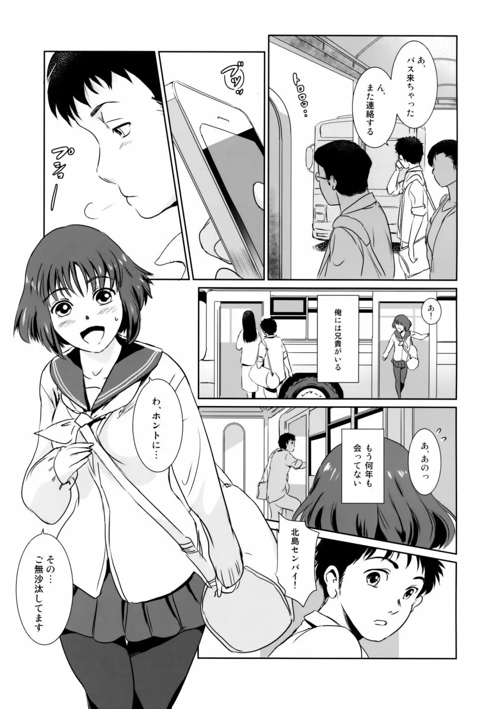 結奈 vol.I - page19