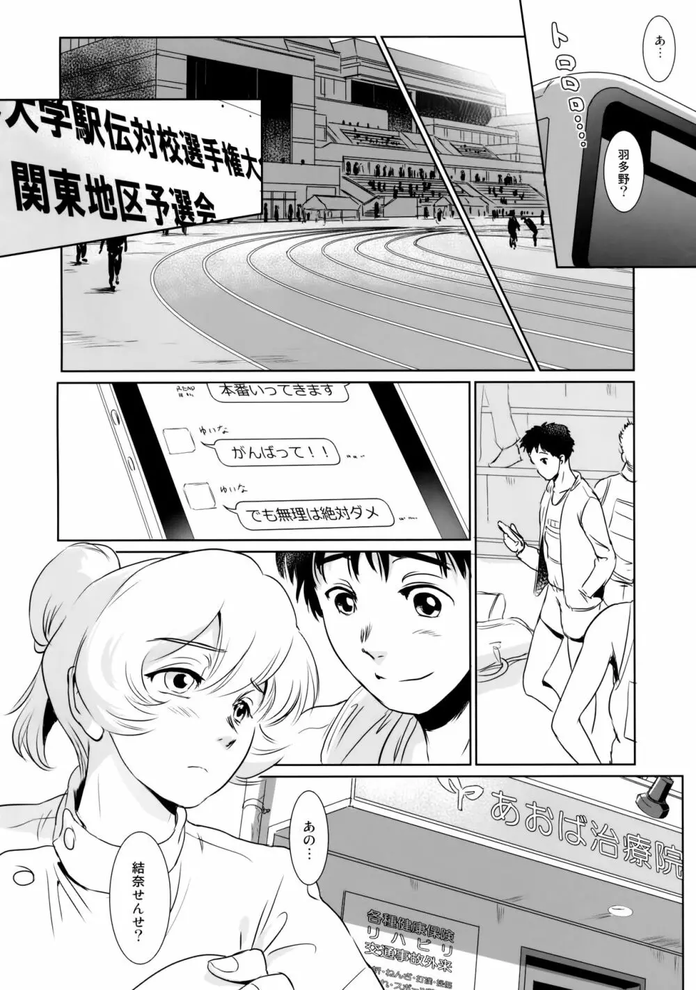 結奈 vol.I - page20