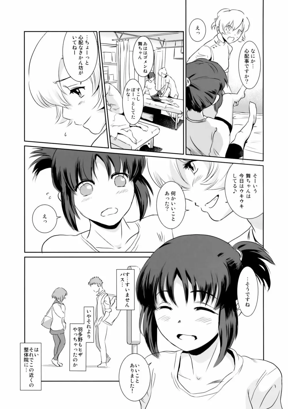 結奈 vol.I - page21