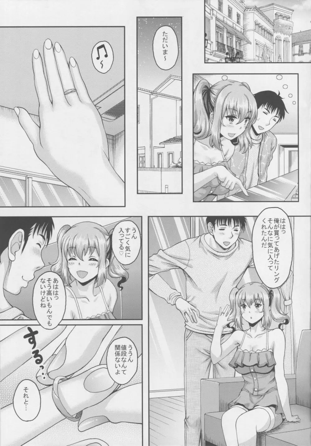 ロリ顔巨乳JKの姪っ子がいる風俗があるって本当ですか?2 - page28