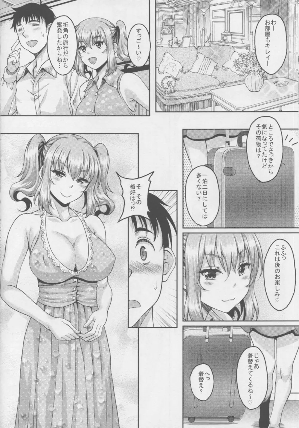 ロリ顔巨乳JKの姪っ子がいる風俗があるって本当ですか?2 - page7