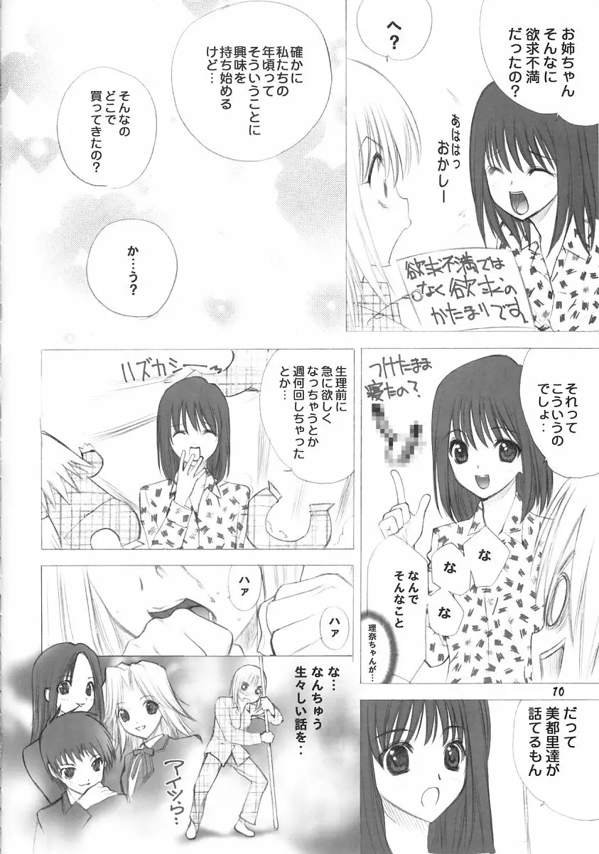 (C63) [うげ漫 (うげっぱ)] -ege- (プリティフェイス) - page10