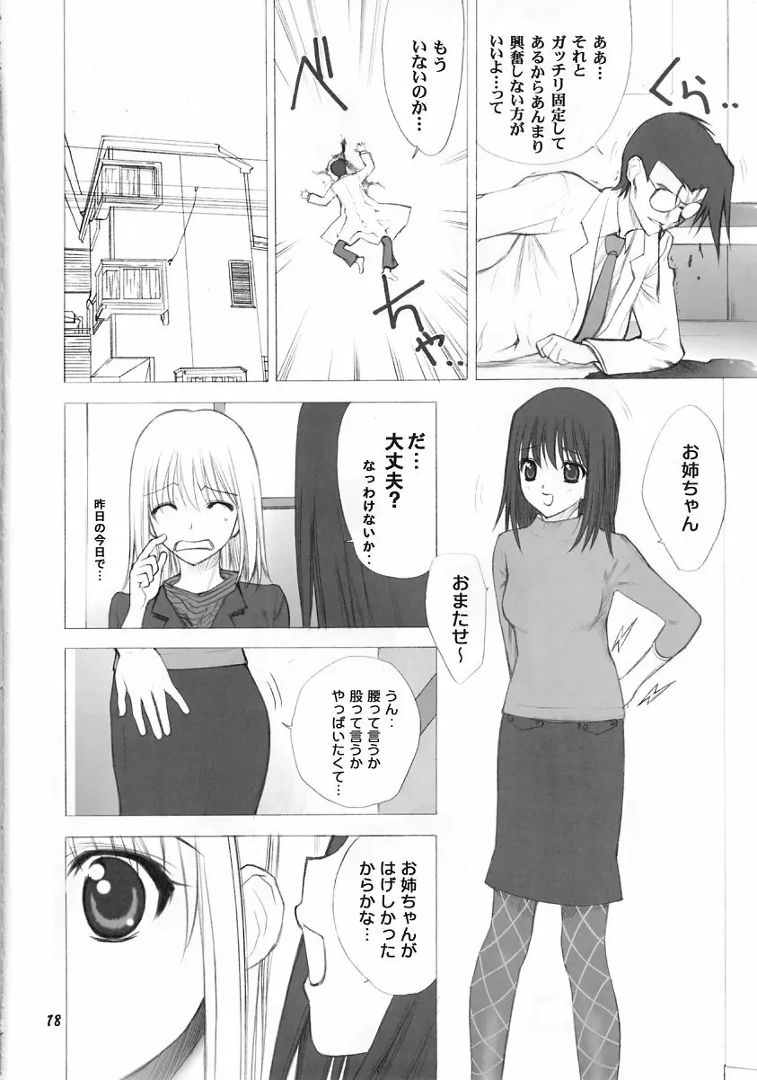 (C63) [うげ漫 (うげっぱ)] -ege- (プリティフェイス) - page18