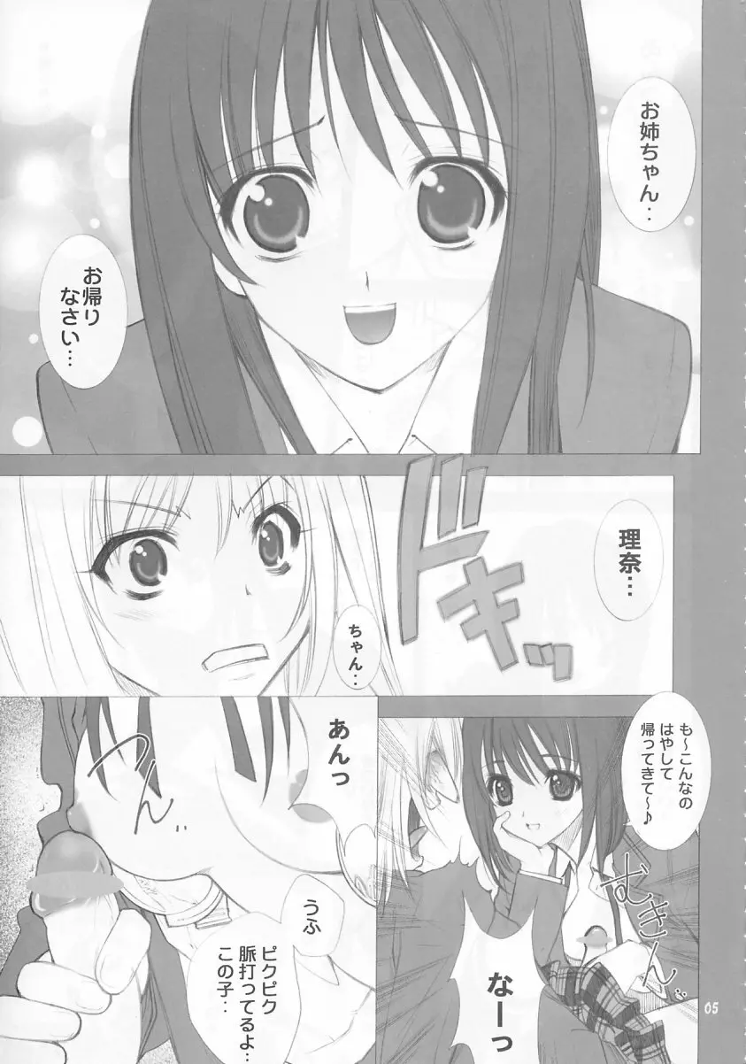 (C63) [うげ漫 (うげっぱ)] -ege- (プリティフェイス) - page5