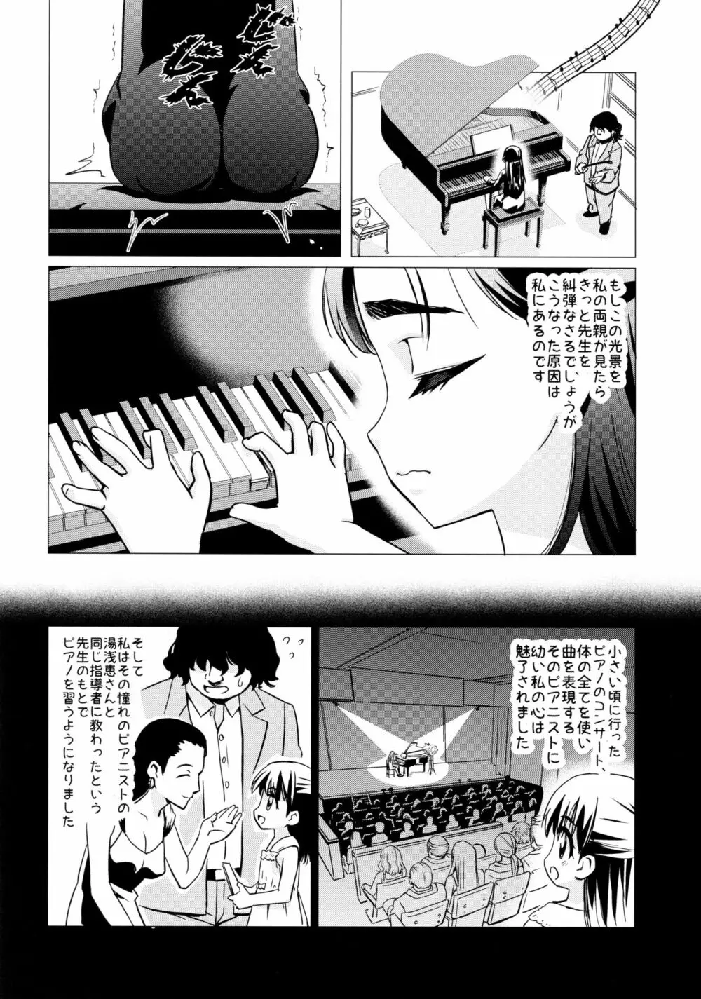 小山内梢のマゾ体罰志願 - page4