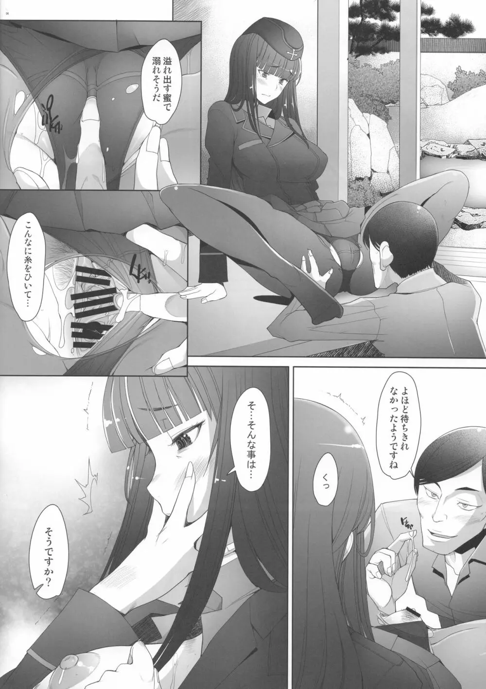 生真面目な女に中出し調教してみました 西●流戦車道家元の場合 - page6