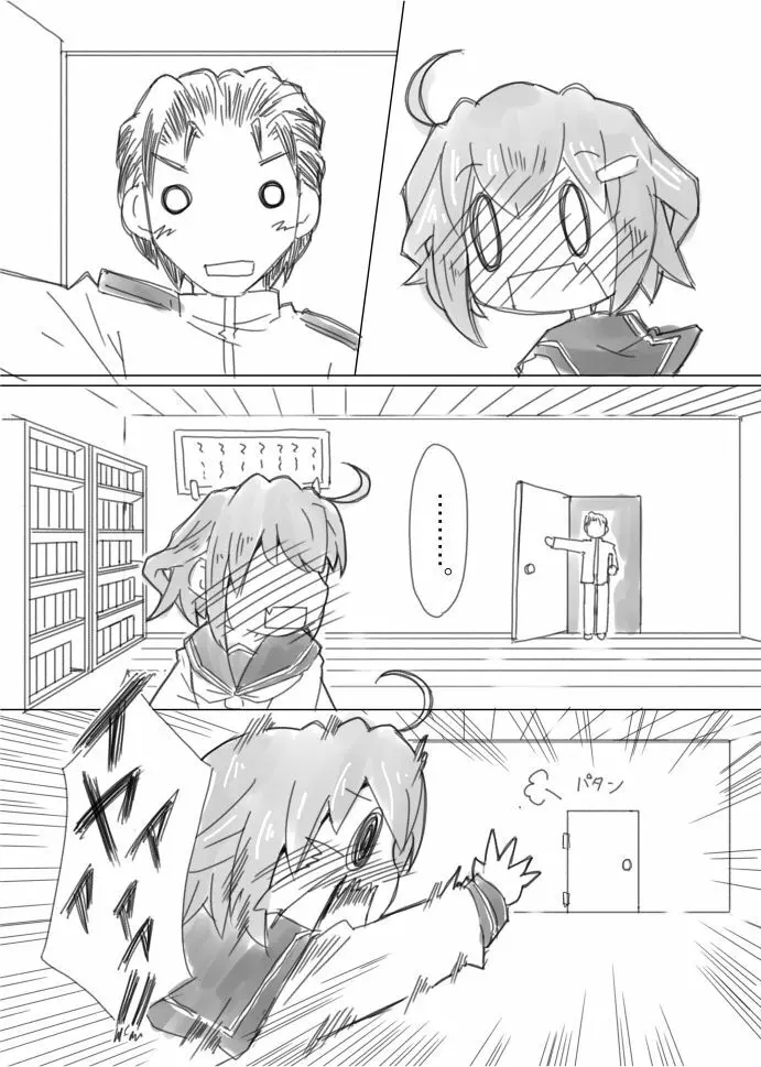 雷のヒメゴト。 - page8