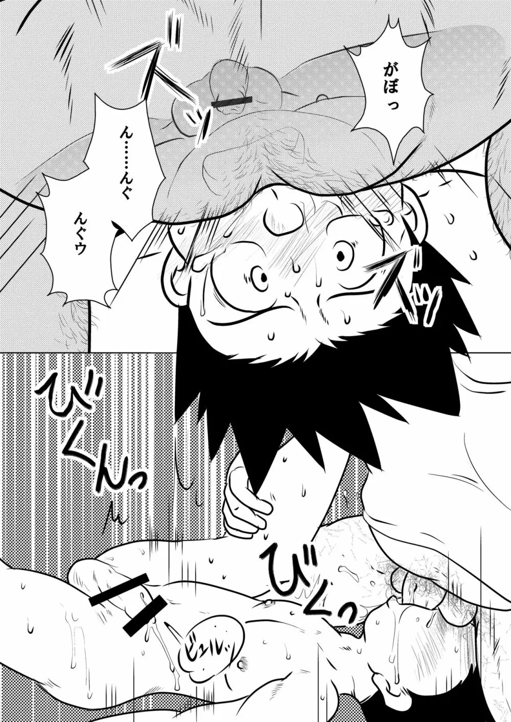 カラダはウソをつけないから - page27