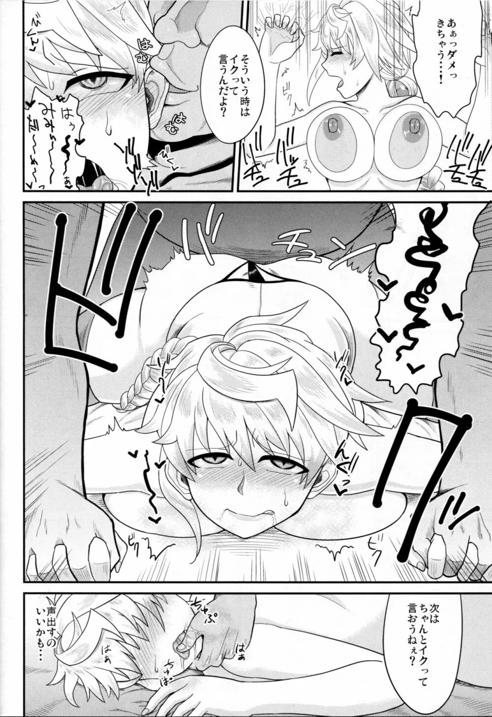 雲龍が艦載機のために体を売る話 - page11