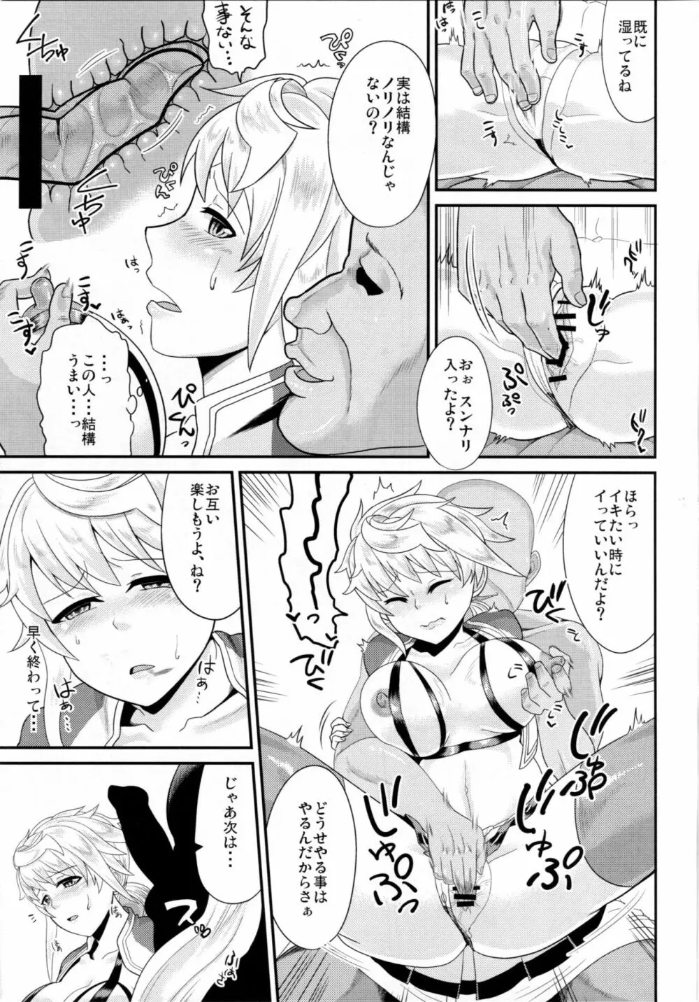 雲龍が艦載機のために体を売る話 - page4