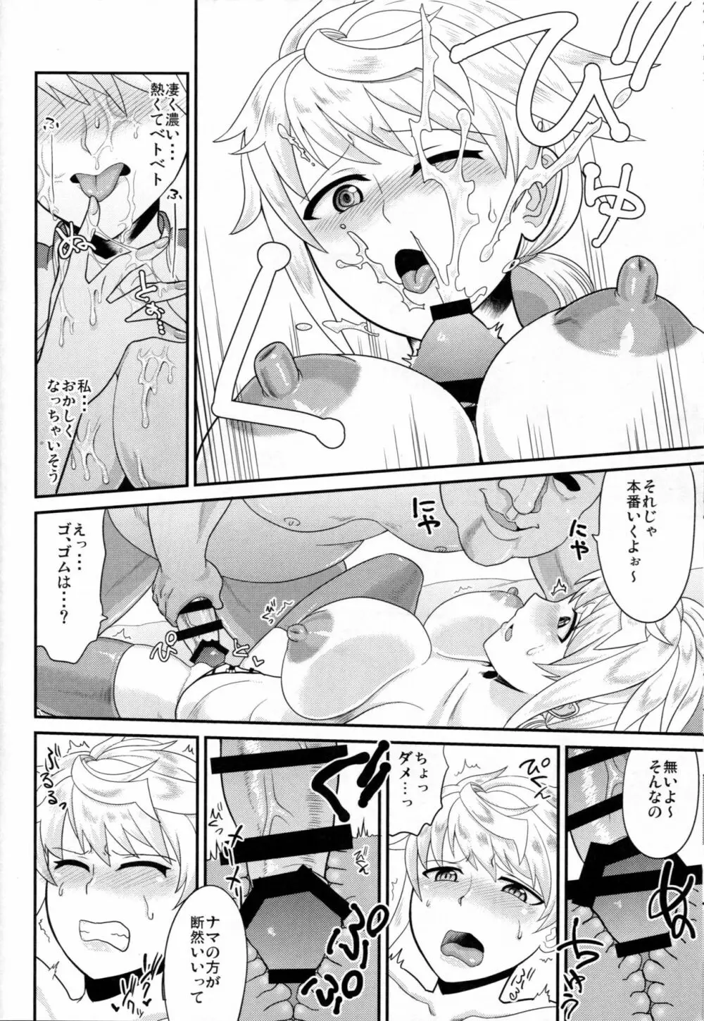 雲龍が艦載機のために体を売る話 - page7