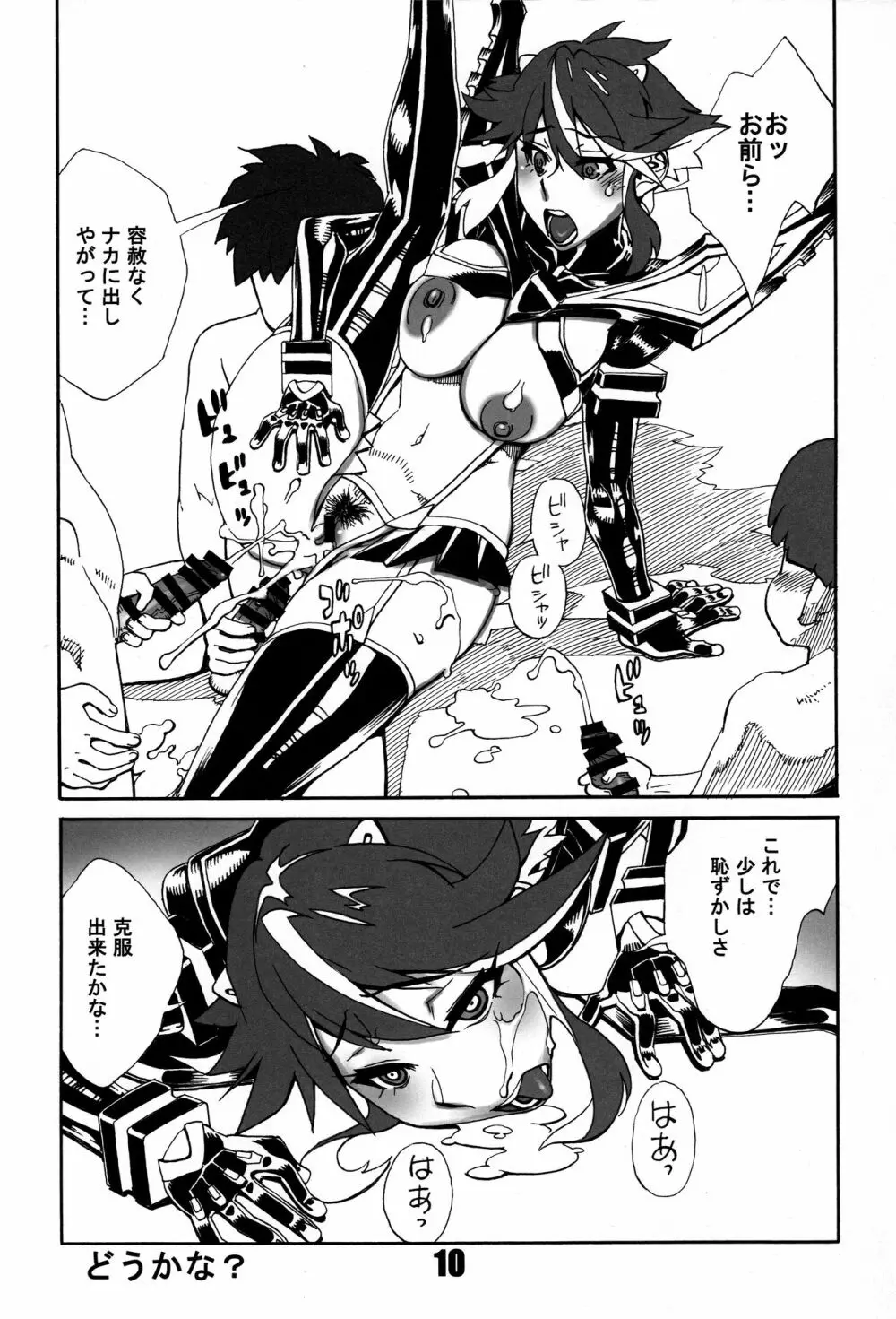 KILLlaKILL 第3話までの流子が一番かわいい - page10