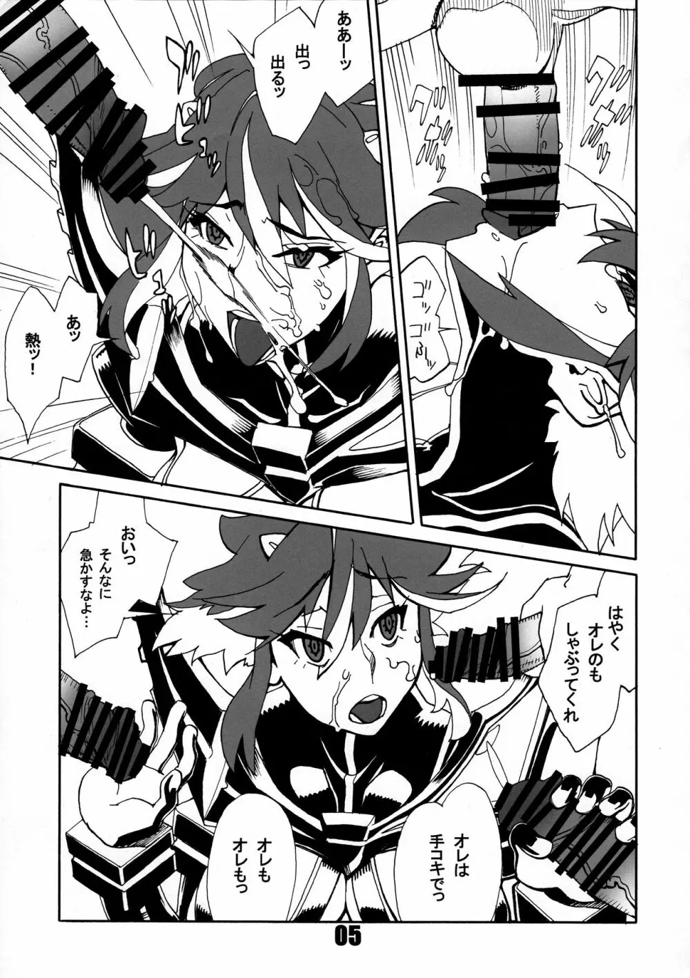 KILLlaKILL 第3話までの流子が一番かわいい - page5