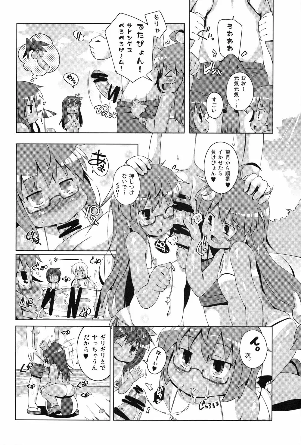 マイクロビキニ着ろ睦月型ぁ!! - page11