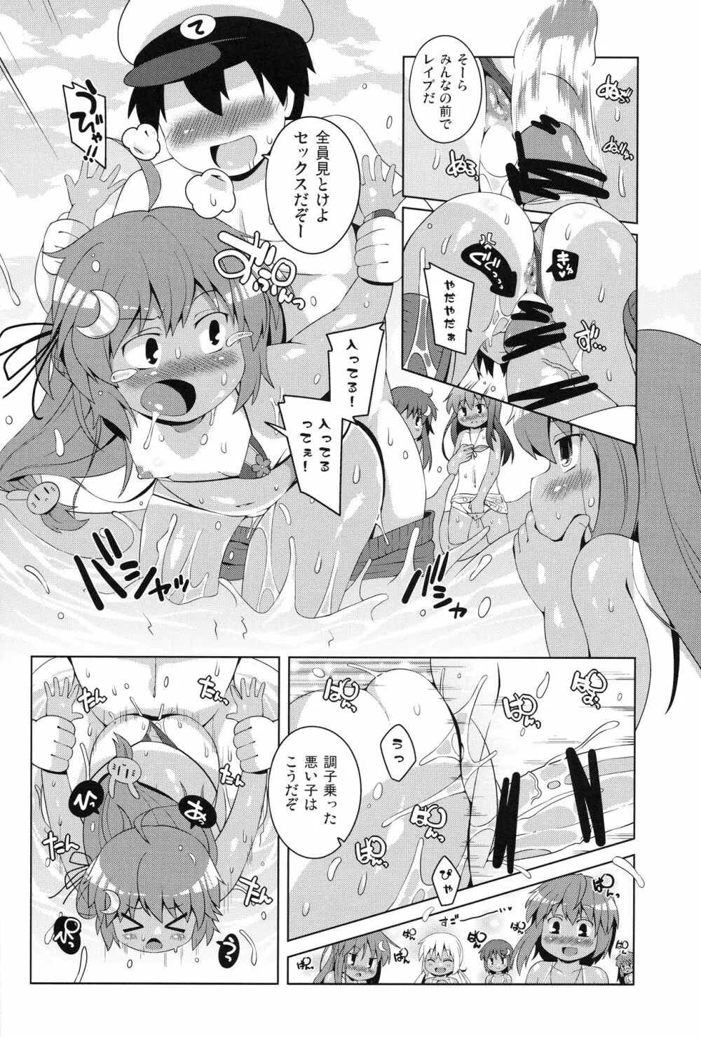 マイクロビキニ着ろ睦月型ぁ!! - page15