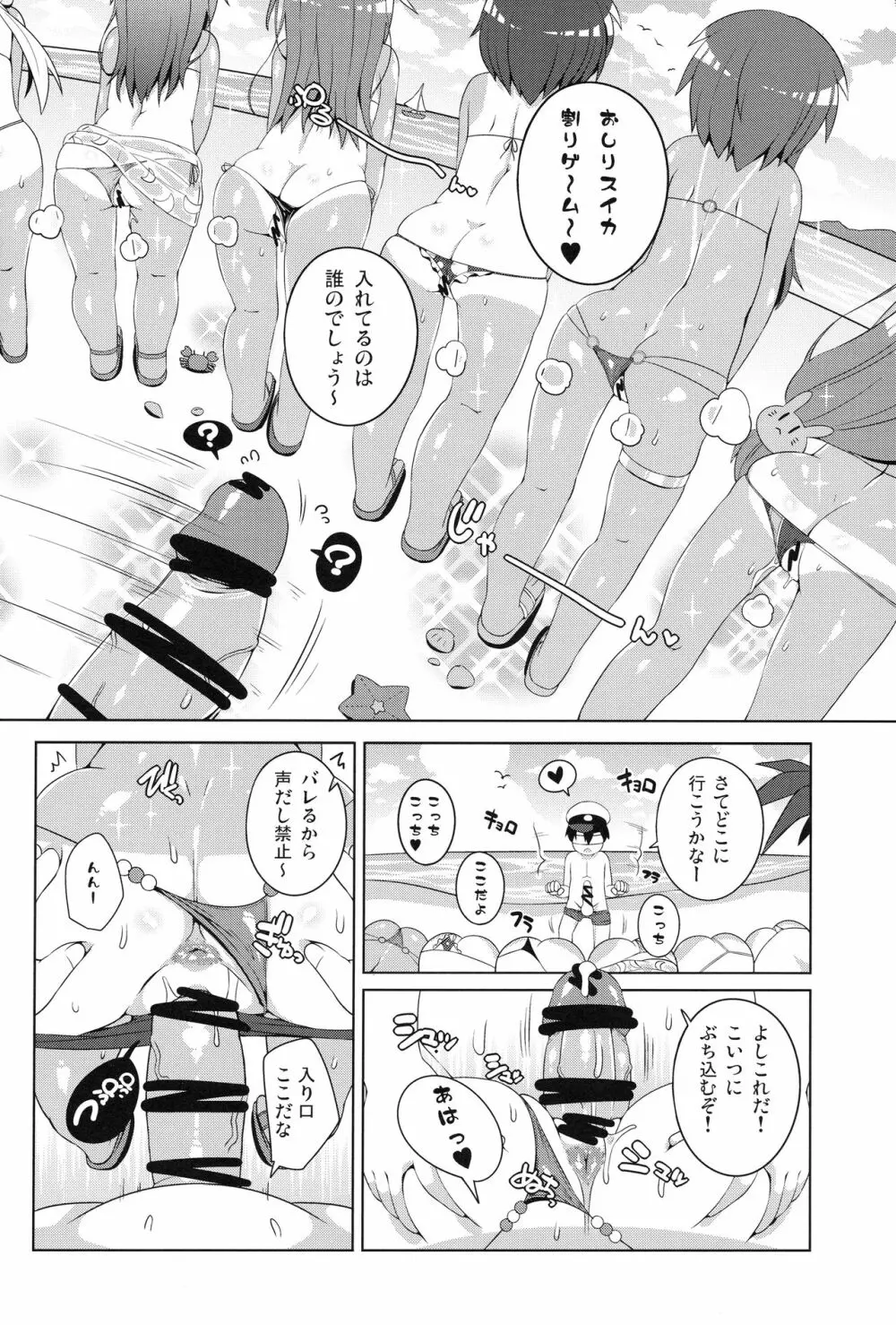 マイクロビキニ着ろ睦月型ぁ!! - page17