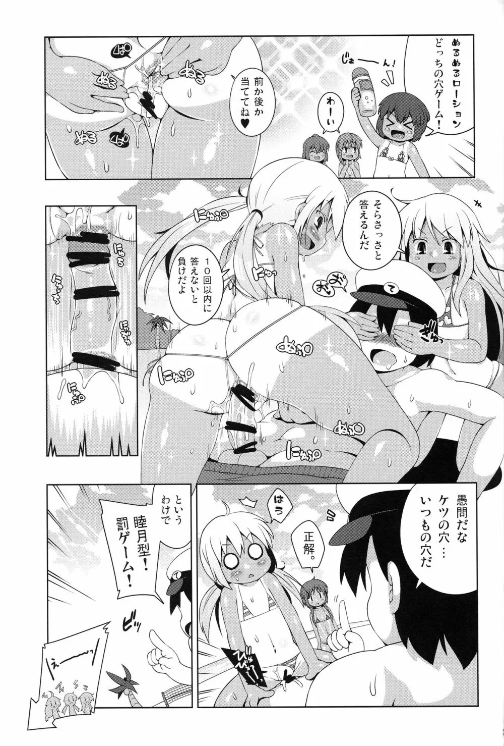 マイクロビキニ着ろ睦月型ぁ!! - page20