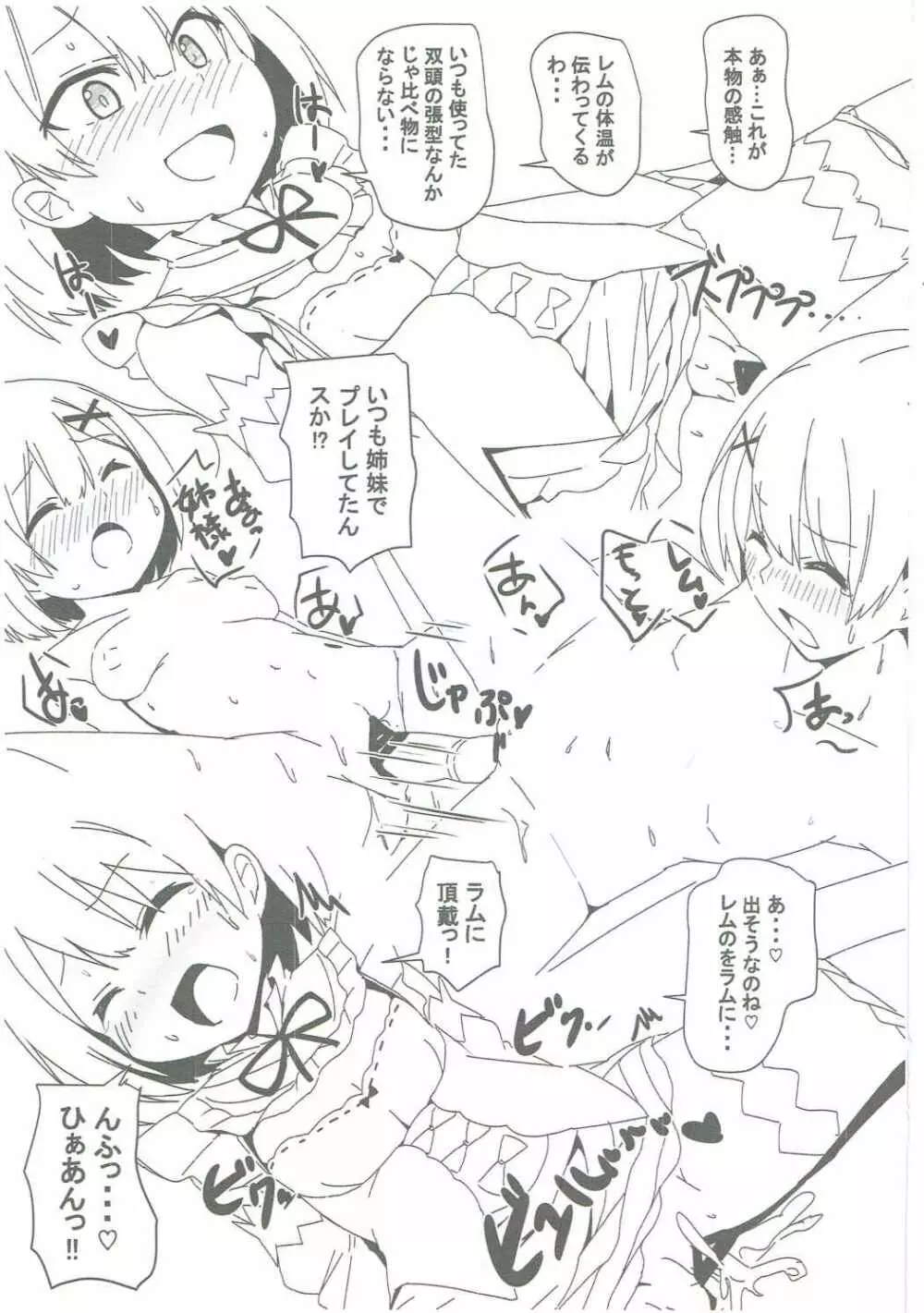 C90会場限定本 - page7