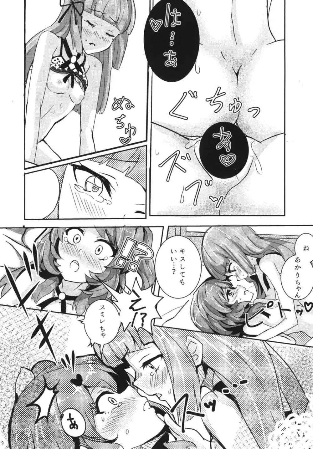 (ABnormal Comic Day!) [うごくな薬局θ (ababari)] ふた(な)りあそび (アイカツ!) - page11