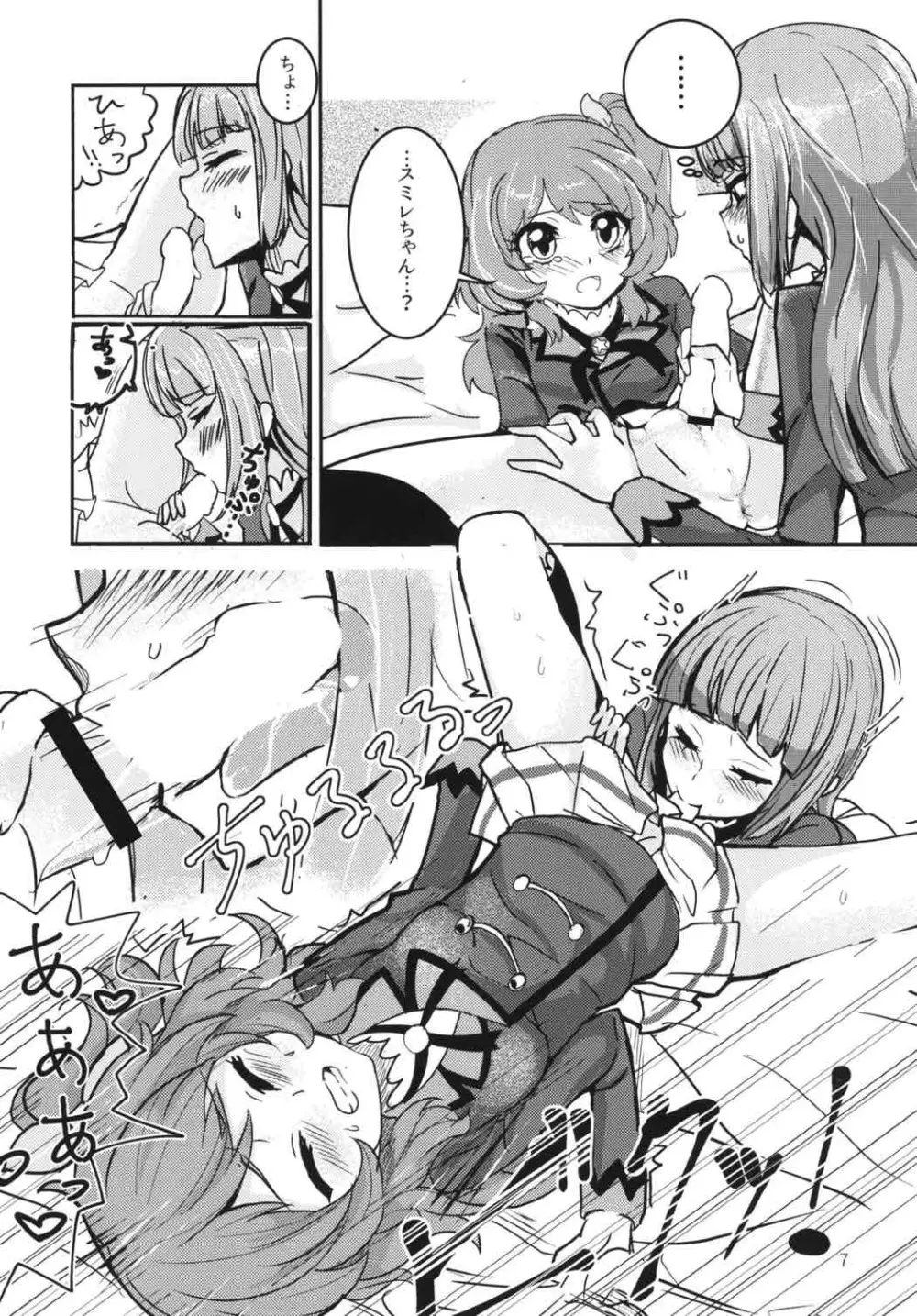 (ABnormal Comic Day!) [うごくな薬局θ (ababari)] ふた(な)りあそび (アイカツ!) - page6