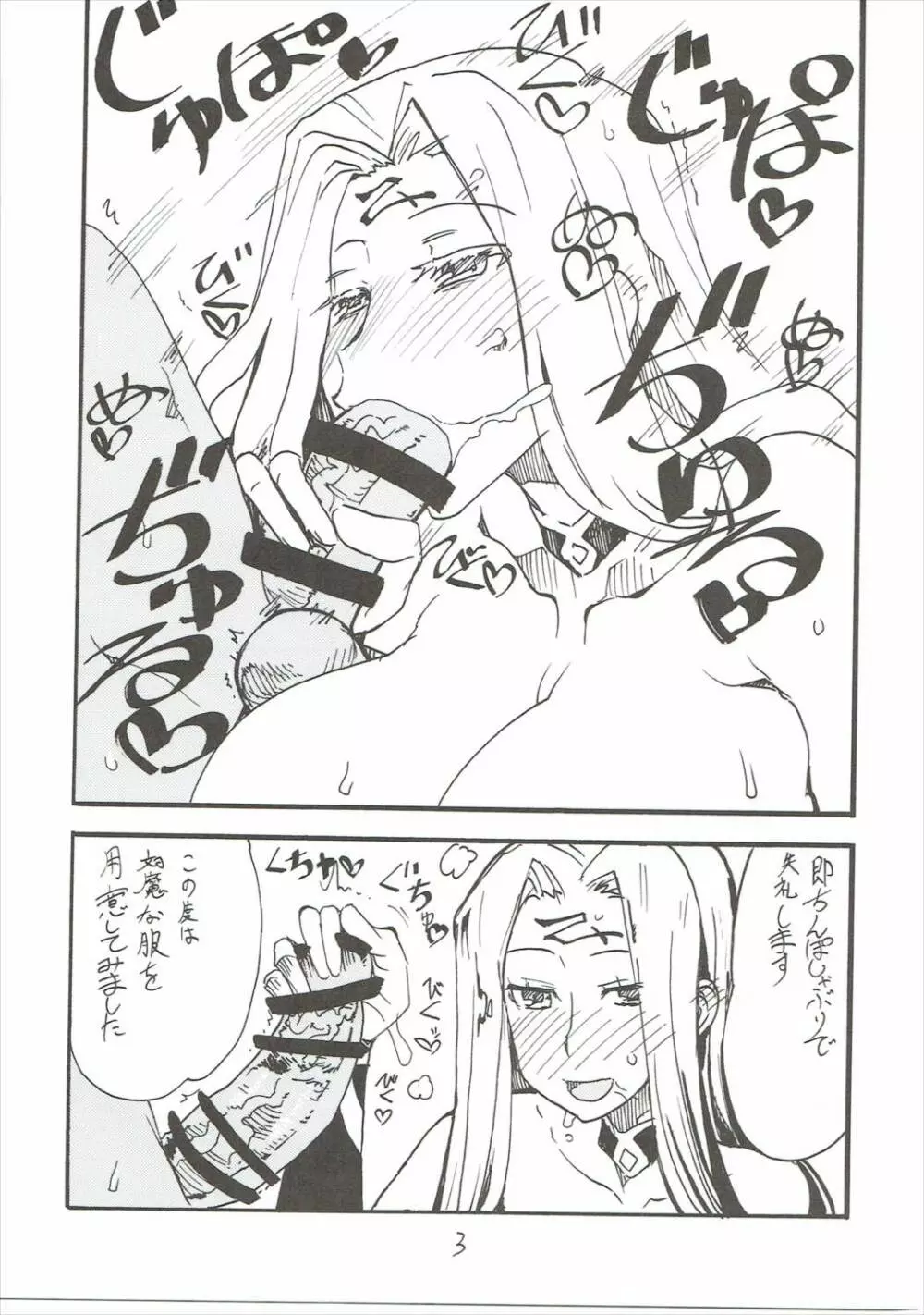 シコF - page2