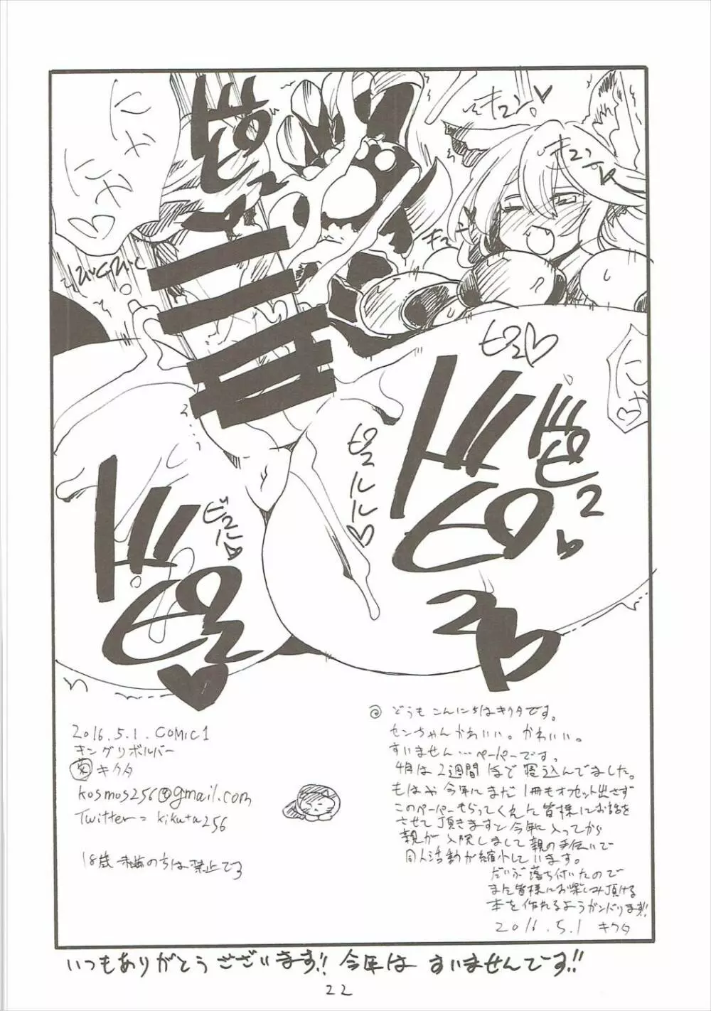 シコF - page21