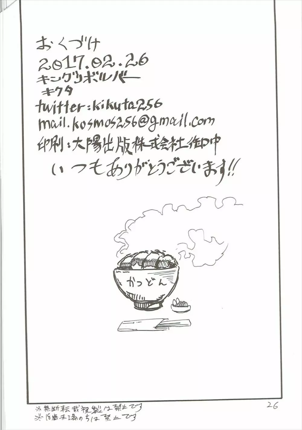 シコF - page25
