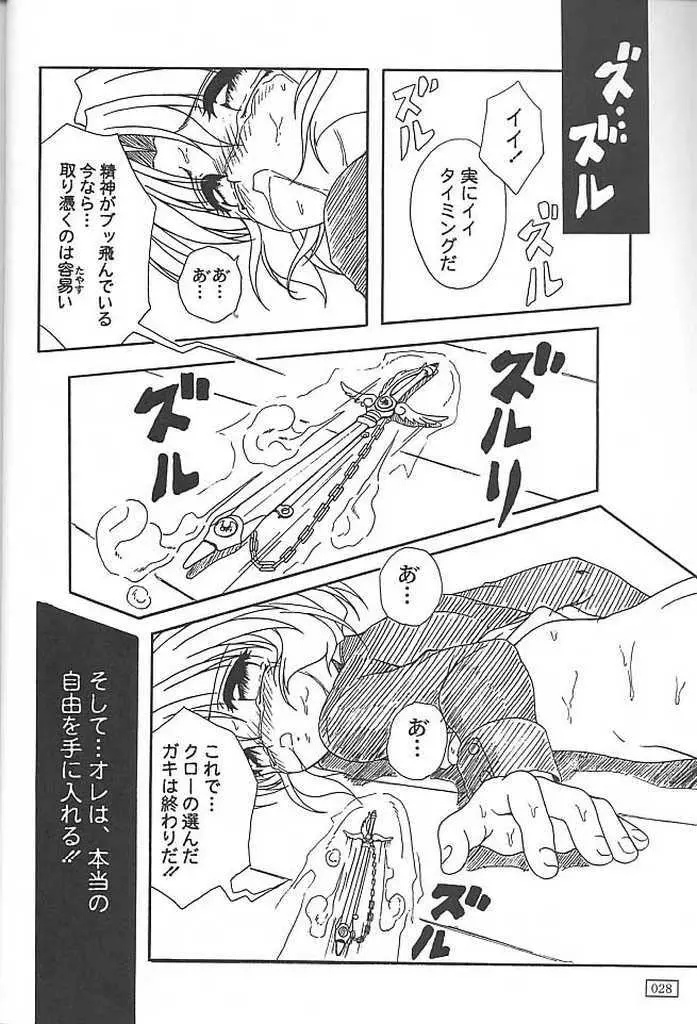 GOKKU 59 - page27