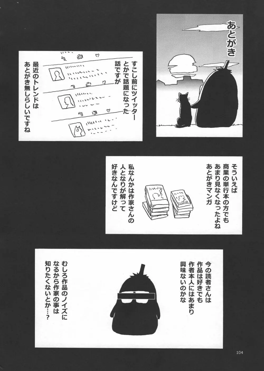 えろいな!! 18禁うぽって本総集編 - page102